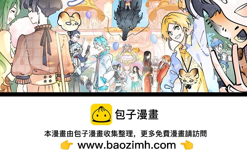 怪就怪唄 - 鳥類天團登場 - 1