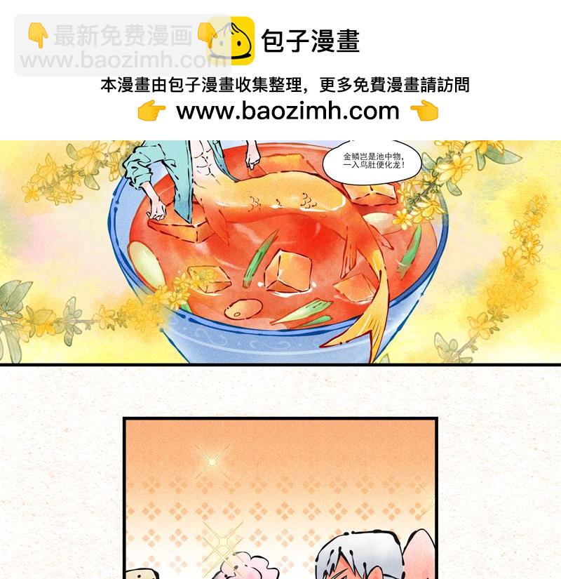 怪就怪唄 - 鳥類天團登場 - 2