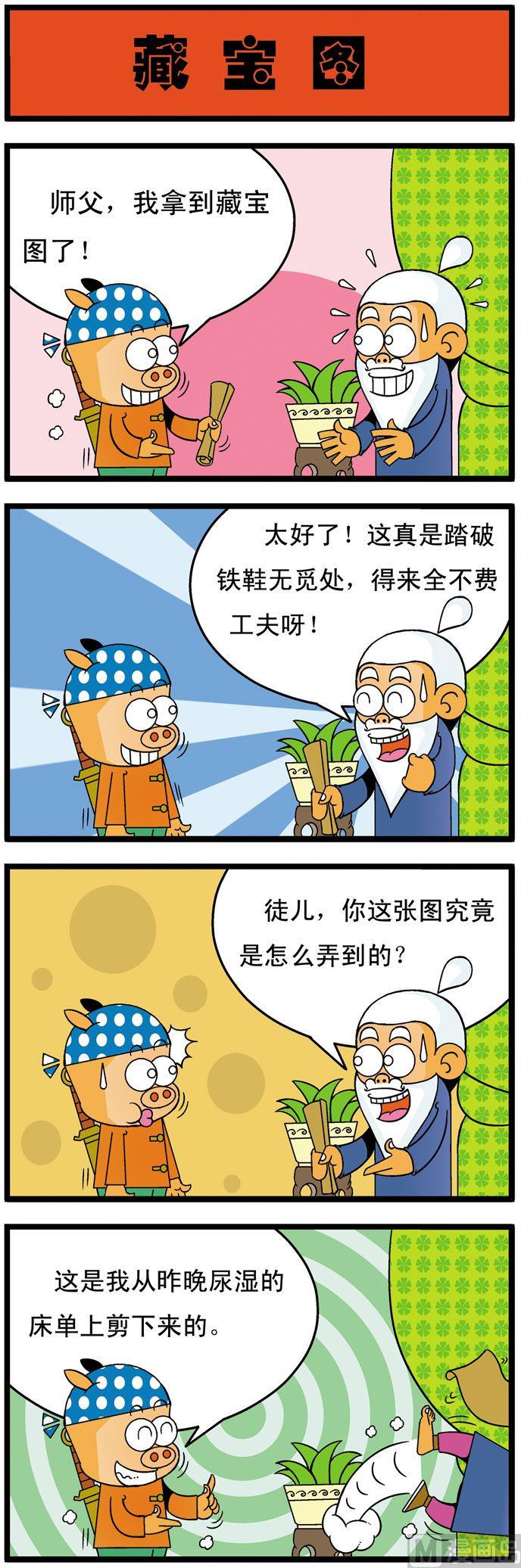 怪貓撞地球 - 01(1/2) - 6