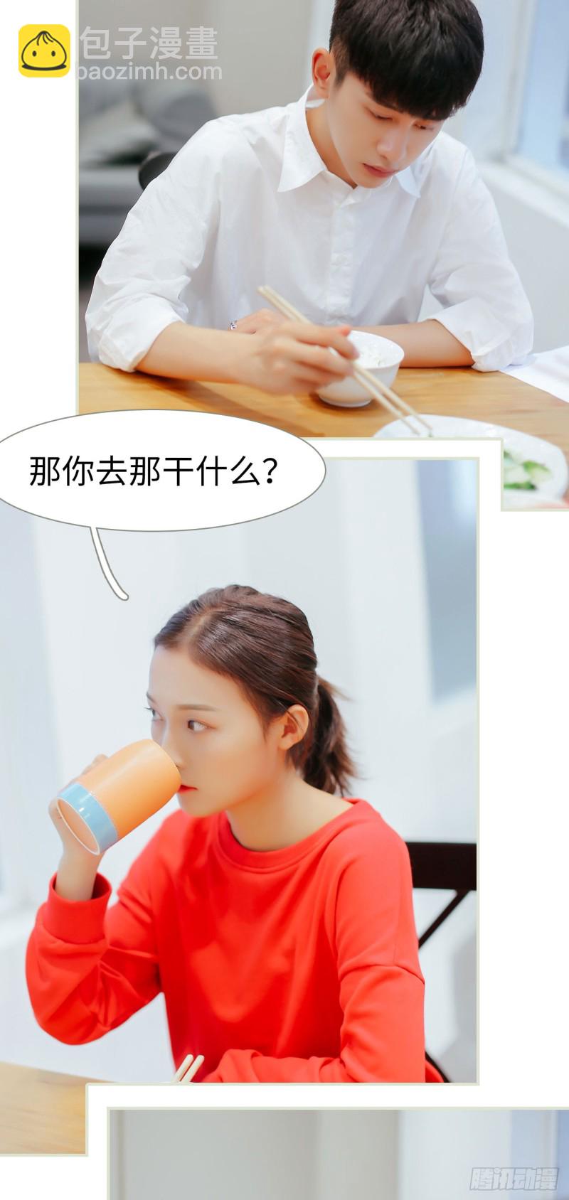 乖嫩甜妻 - 第19話 - 2