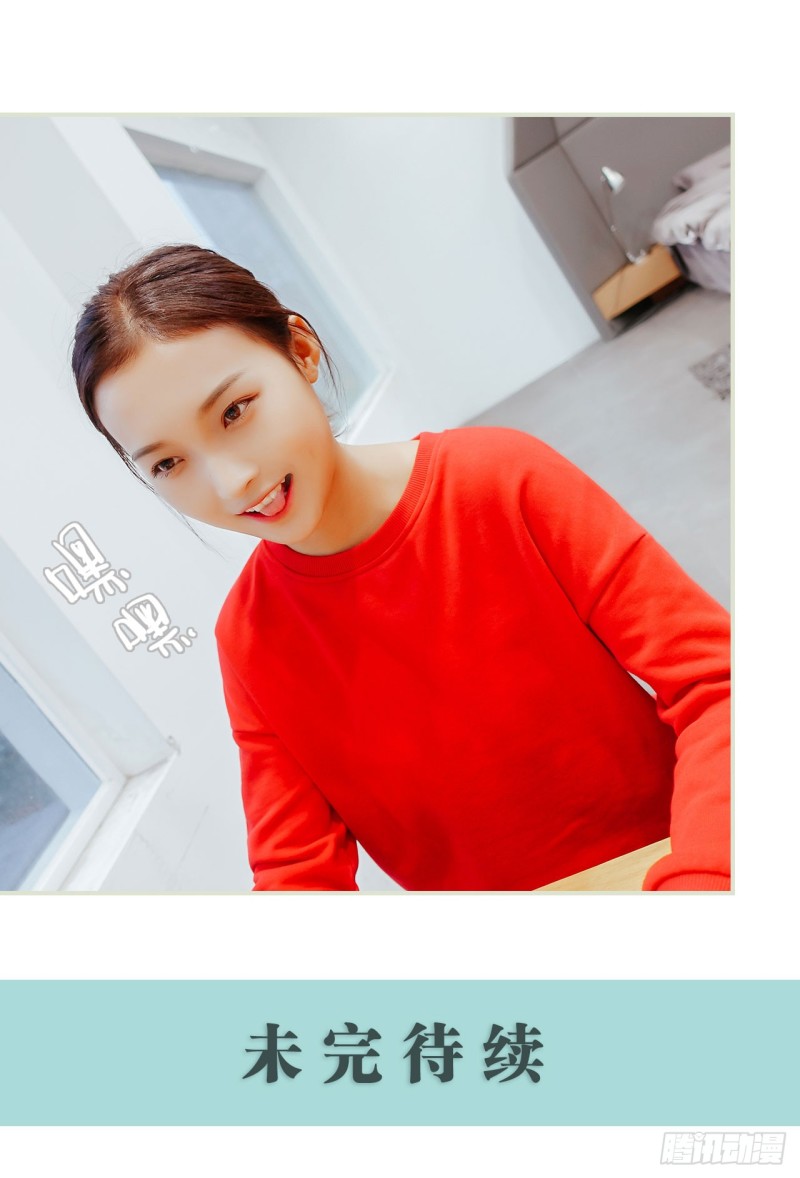 乖嫩甜妻 - 第19話 - 4