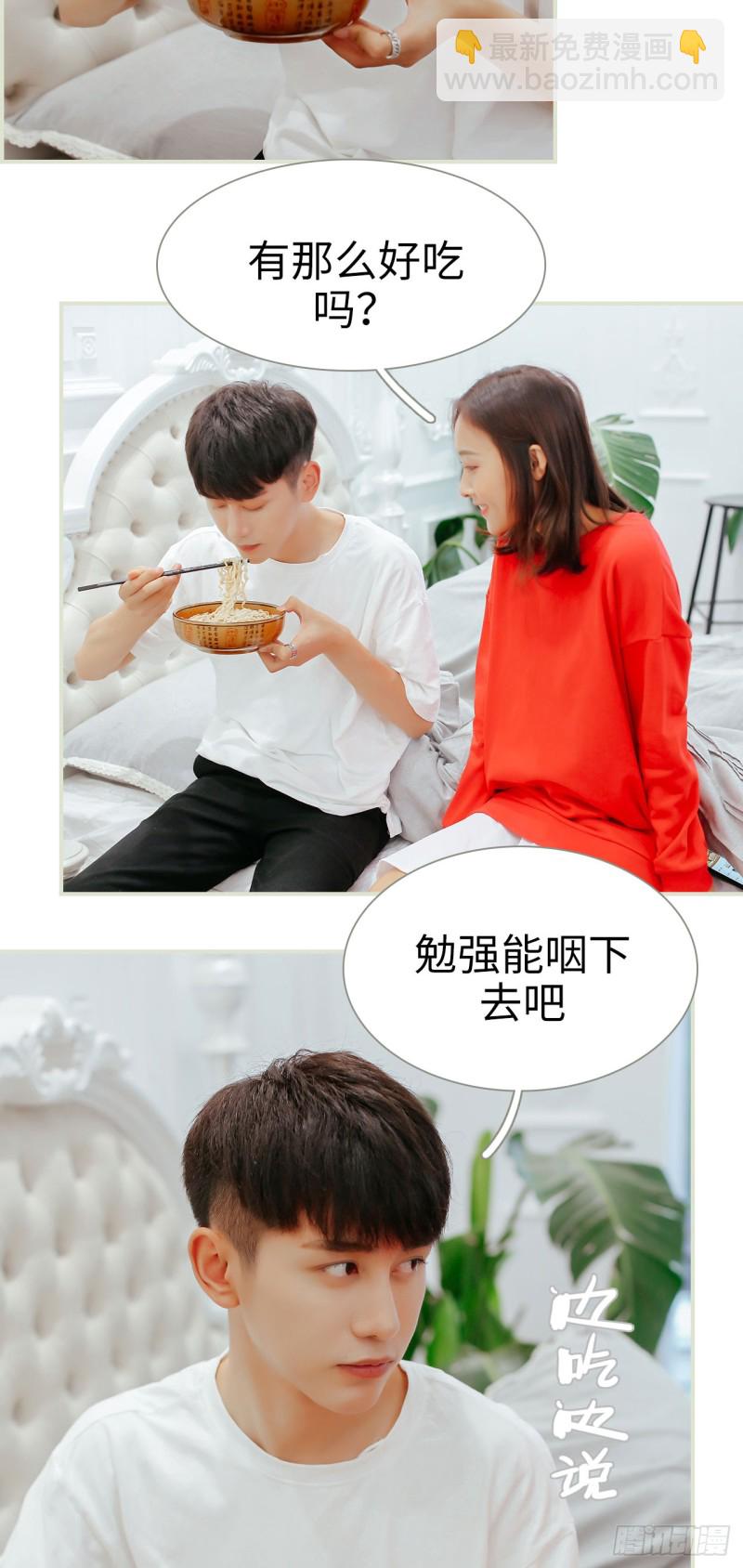 乖嫩甜妻 - 第19話 - 4