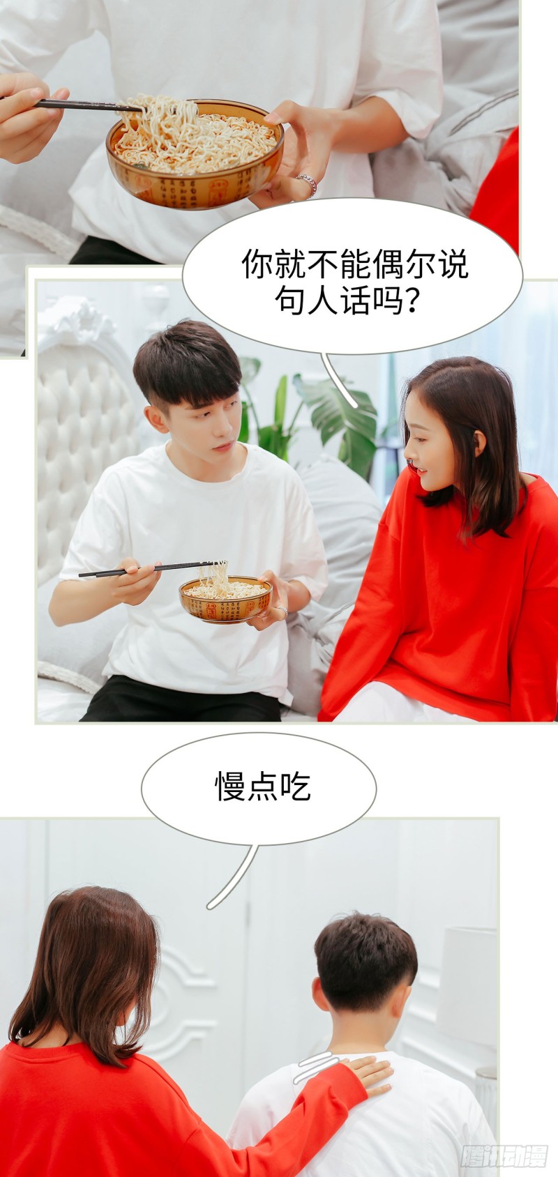 乖嫩甜妻 - 第19話 - 1