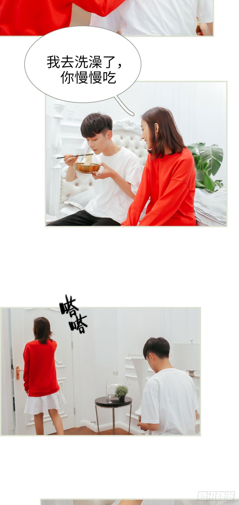 乖嫩甜妻 - 第19話 - 2