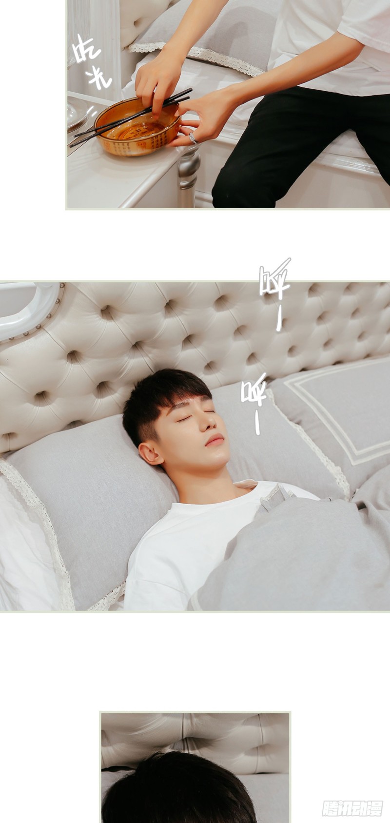 乖嫩甜妻 - 第19話 - 3