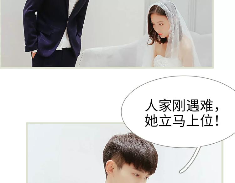 乖嫩甜妻 - 第3話 - 4