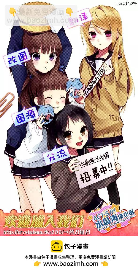 怪女-奇怪的女高中生甘慄千子 - 新連載13 - 1