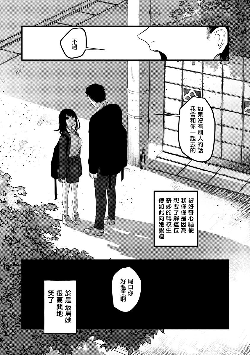 怪奇 - 第01話 - 4