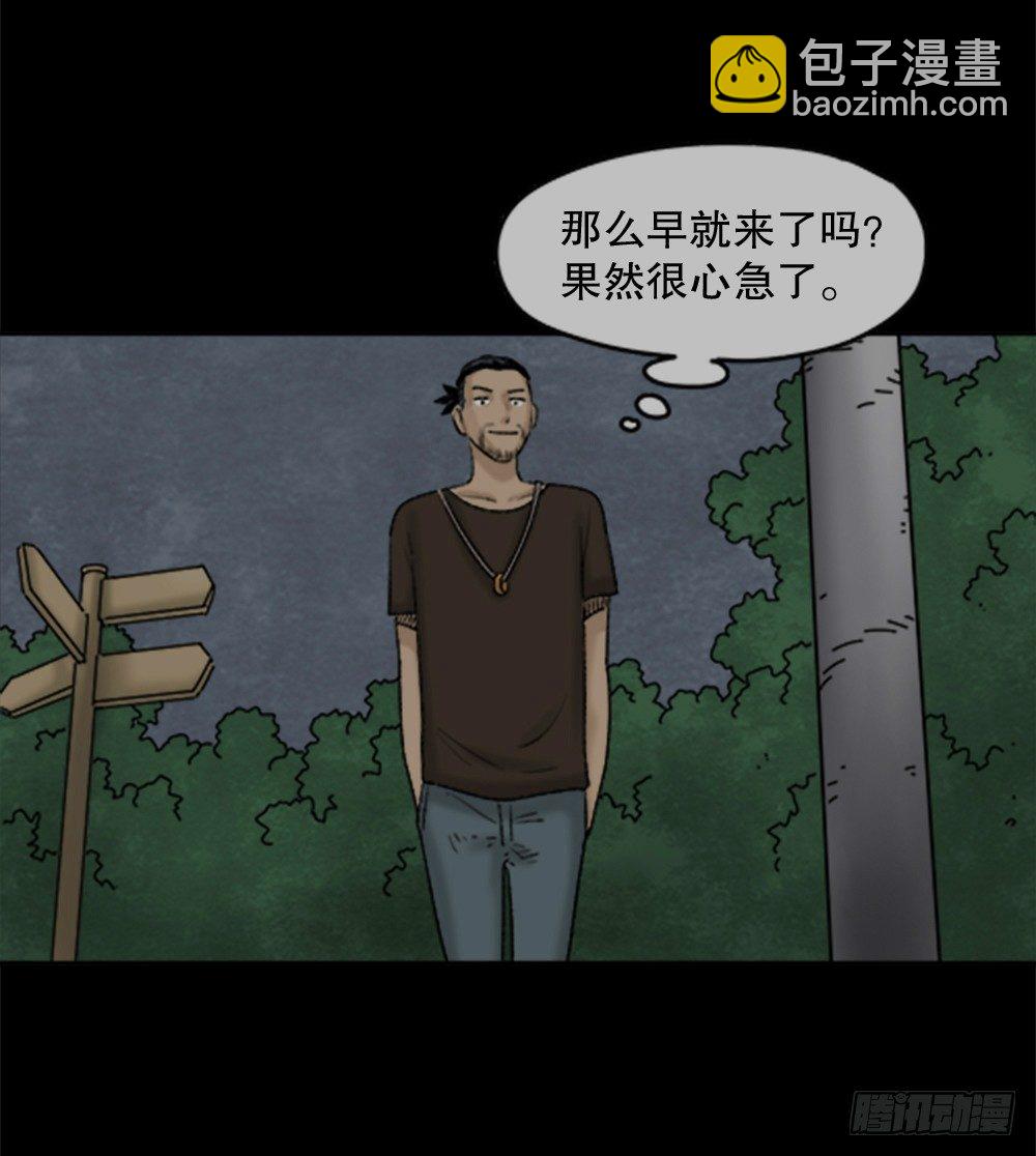 怪奇筆記（怪奇腦洞集） - 蛻殼（3） - 3