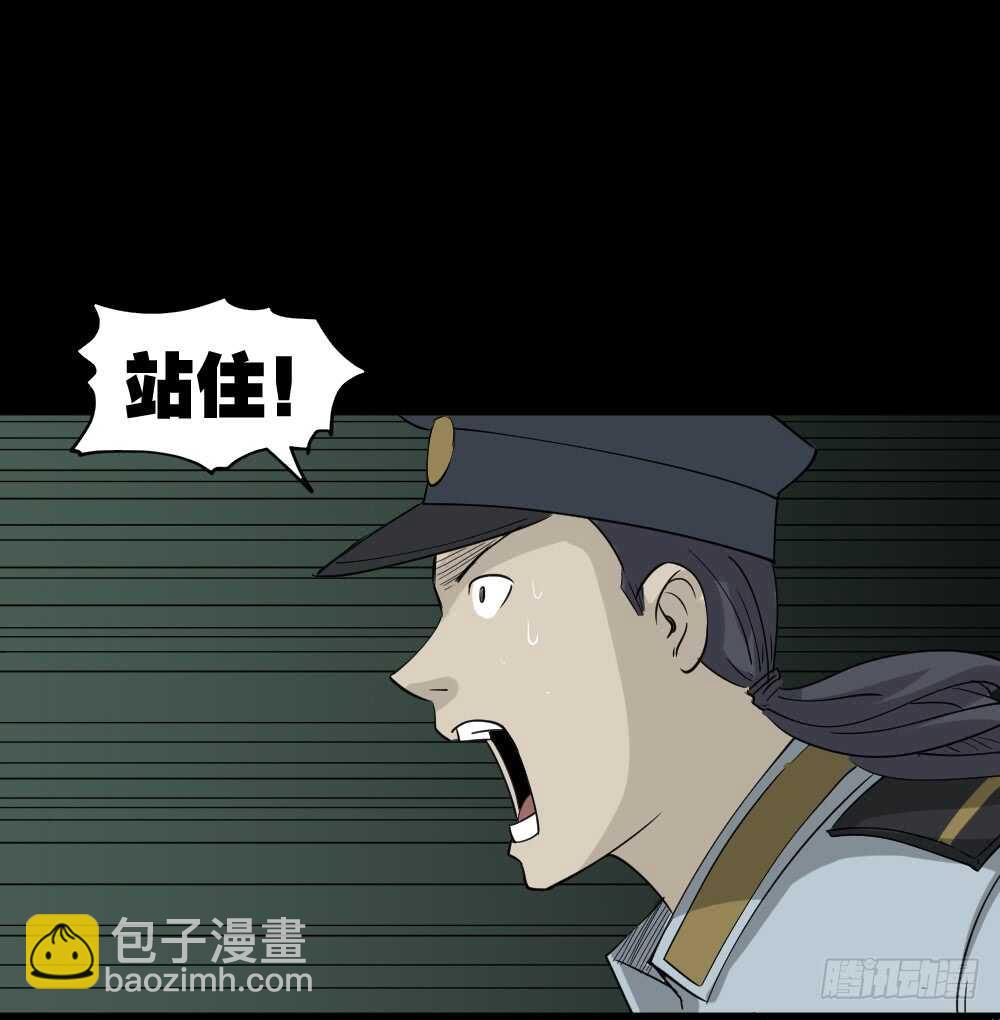 怪奇筆記（怪奇腦洞集） - 野味（6）(1/2) - 2