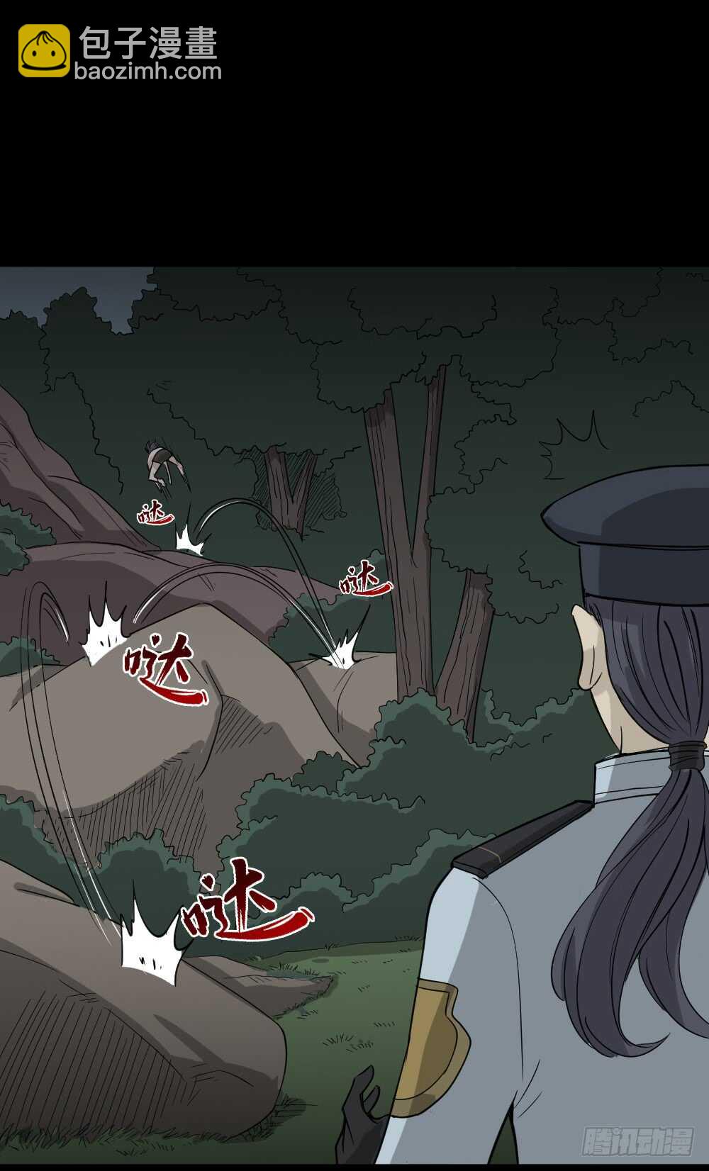 怪奇筆記（怪奇腦洞集） - 野味（6）(1/2) - 3