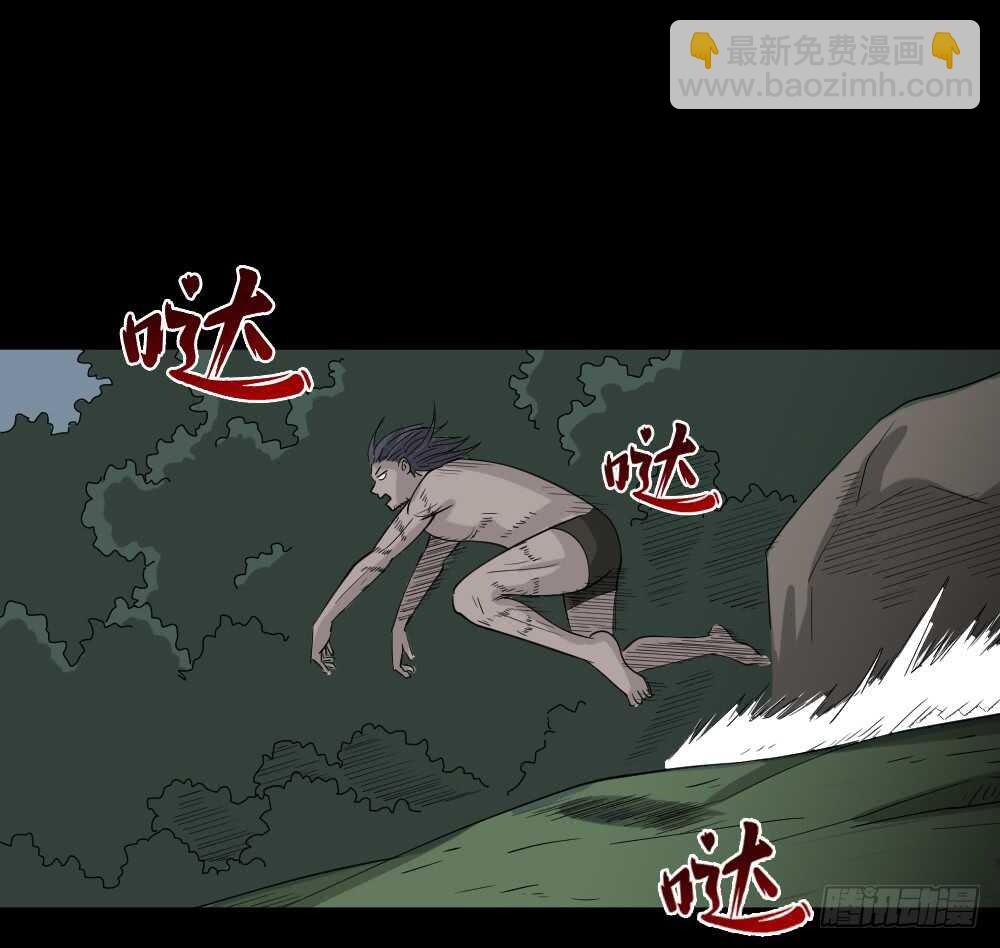 怪奇筆記（怪奇腦洞集） - 野味（6）(1/2) - 6