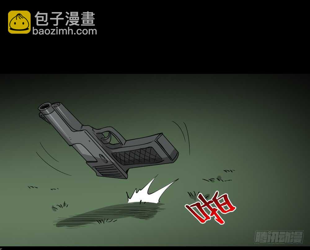 怪奇筆記（怪奇腦洞集） - 野味（6）(1/2) - 5