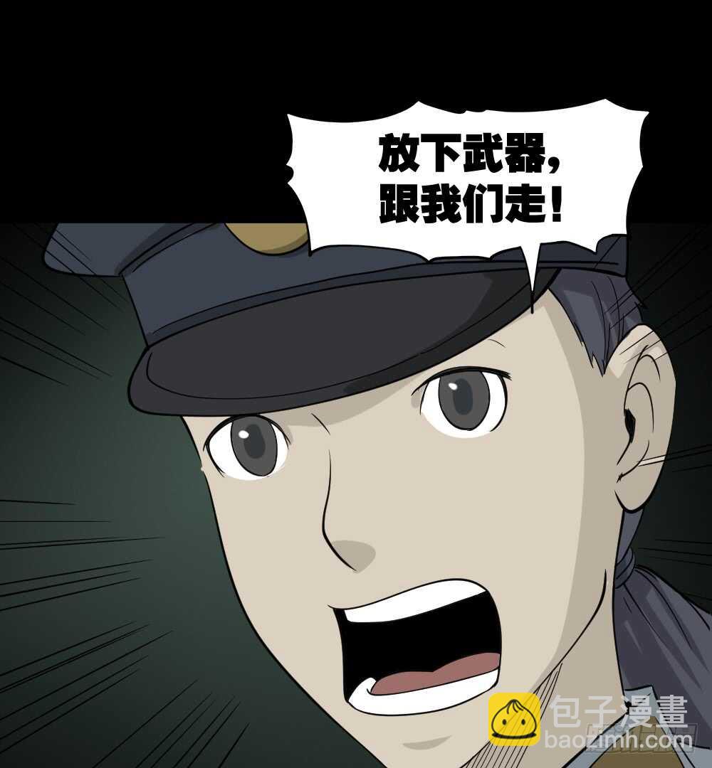 怪奇筆記（怪奇腦洞集） - 野味（6）(1/2) - 3
