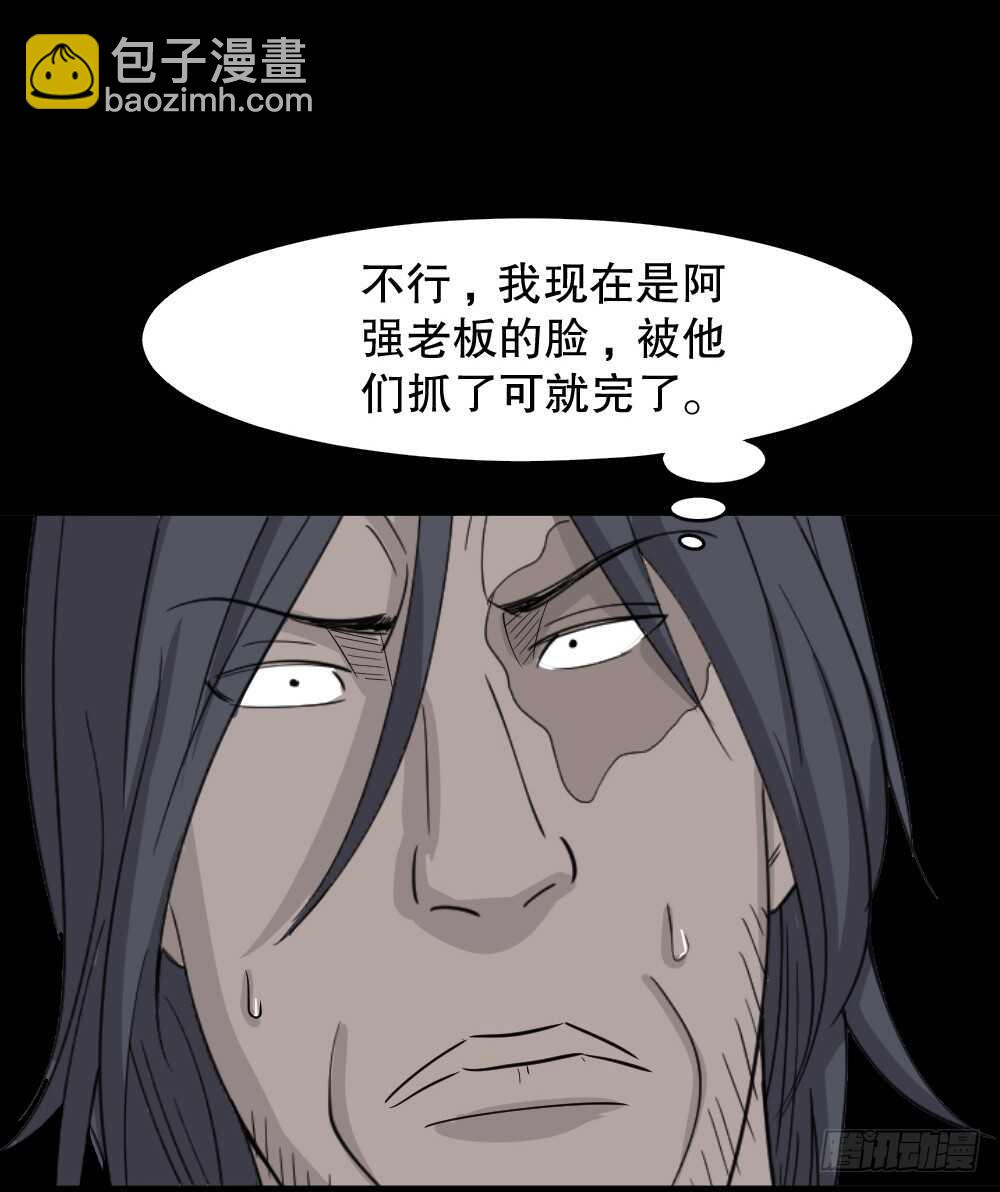 怪奇筆記（怪奇腦洞集） - 野味（6）(1/2) - 4