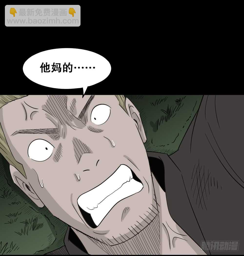 怪奇筆記（怪奇腦洞集） - 野味（6）(1/2) - 1
