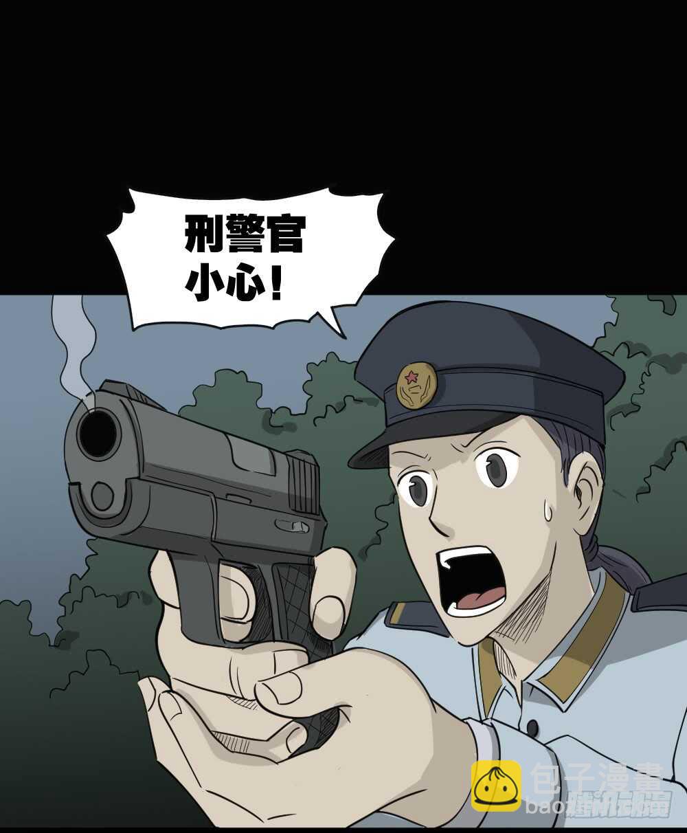 怪奇筆記（怪奇腦洞集） - 野味（6）(1/2) - 4