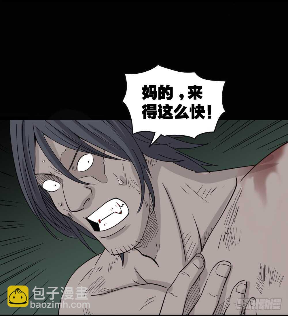 怪奇筆記（怪奇腦洞集） - 野味（6）(1/2) - 5