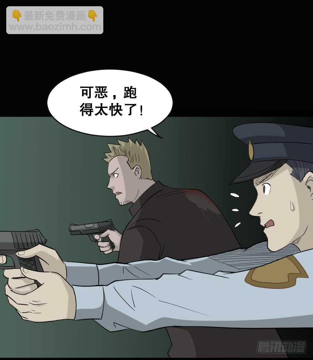 怪奇筆記（怪奇腦洞集） - 野味（6）(1/2) - 8