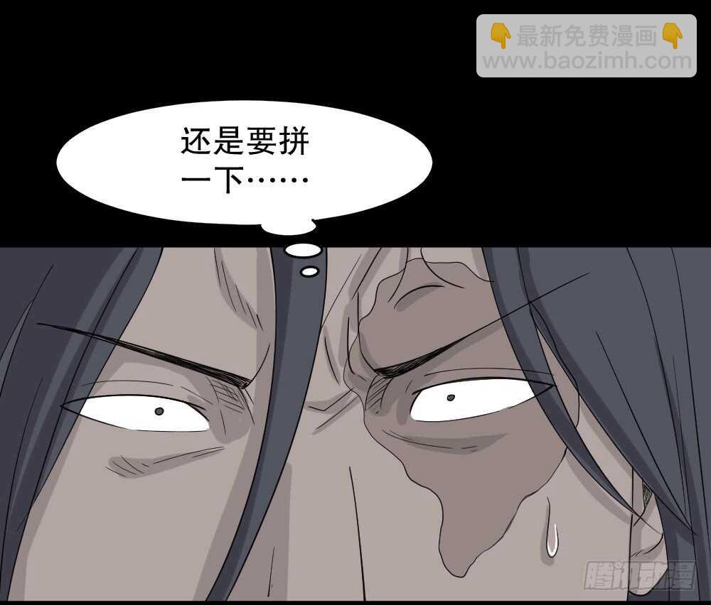 怪奇筆記（怪奇腦洞集） - 野味（6）(1/2) - 5