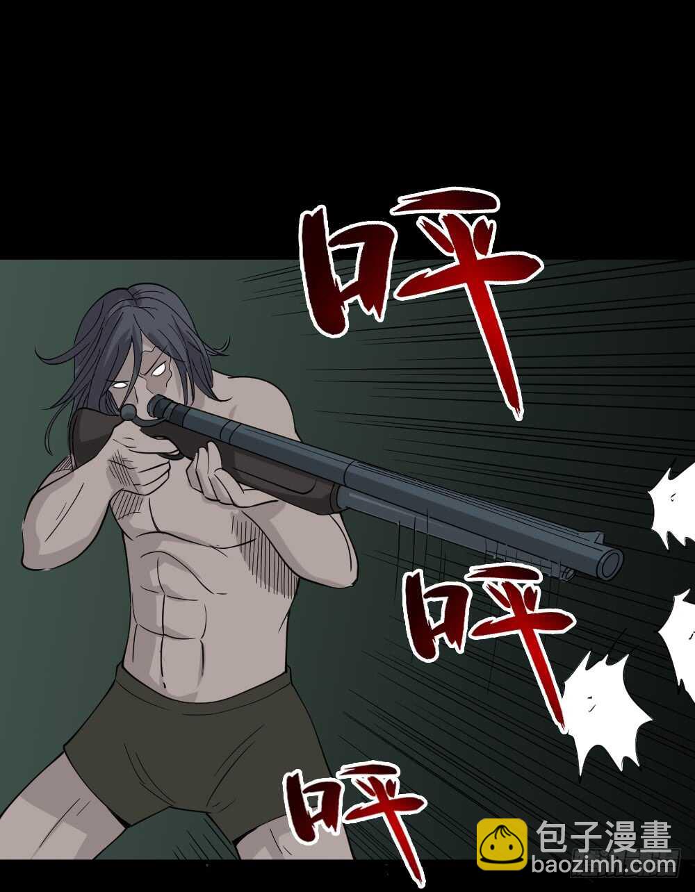 怪奇筆記（怪奇腦洞集） - 野味（6）(1/2) - 6
