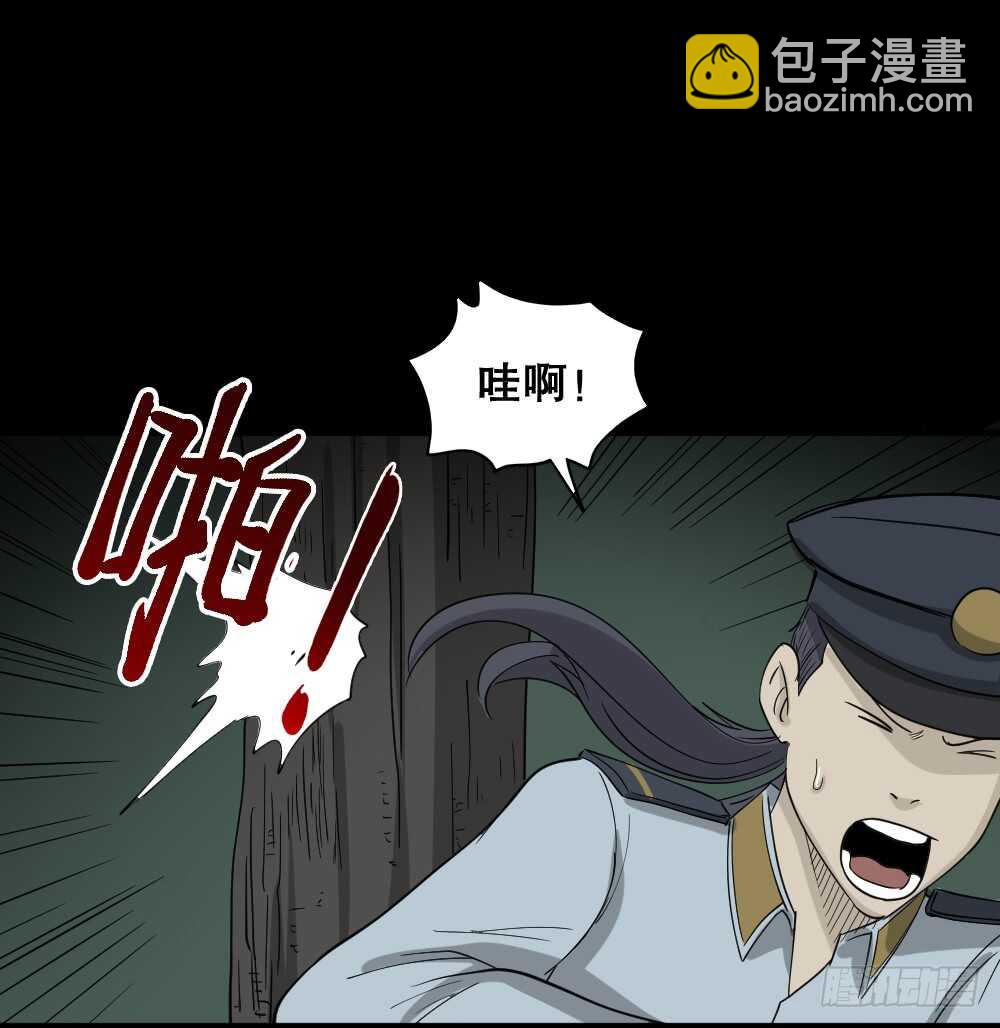 怪奇筆記（怪奇腦洞集） - 野味（6）(1/2) - 7