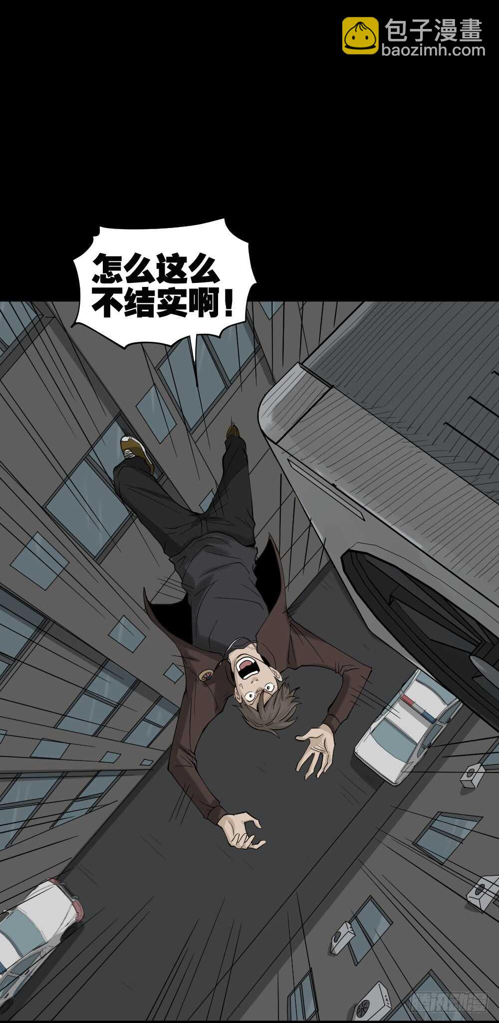 怪奇筆記（怪奇腦洞集） - 真實偶像（7） - 6