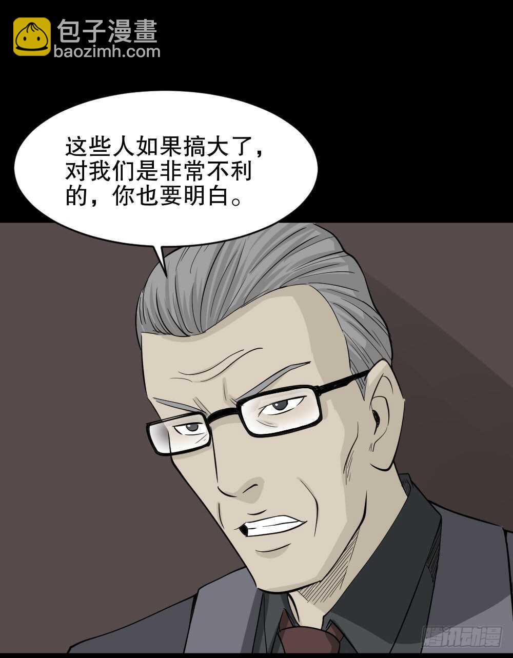 怪奇筆記（怪奇腦洞集） - 真實偶像（9）(1/2) - 2