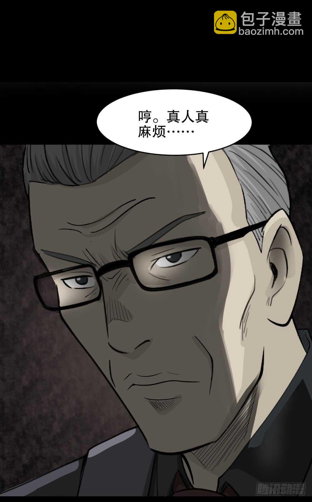 怪奇筆記（怪奇腦洞集） - 真實偶像（9）(1/2) - 5