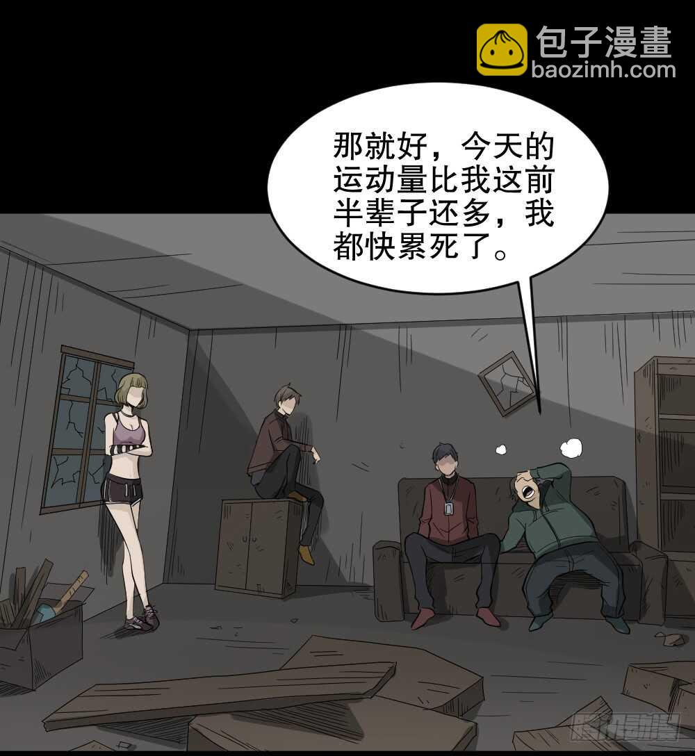 怪奇筆記（怪奇腦洞集） - 真實偶像（9）(1/2) - 2