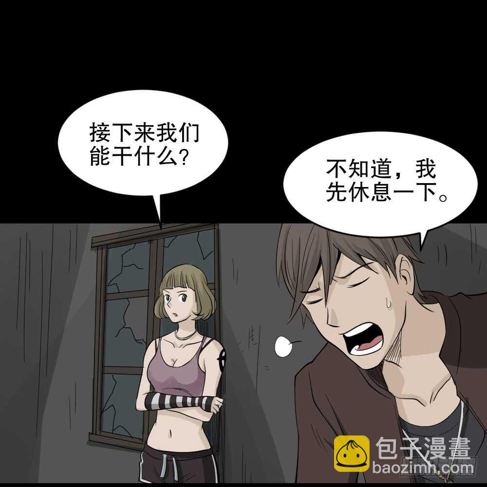 怪奇筆記（怪奇腦洞集） - 真實偶像（9）(1/2) - 3