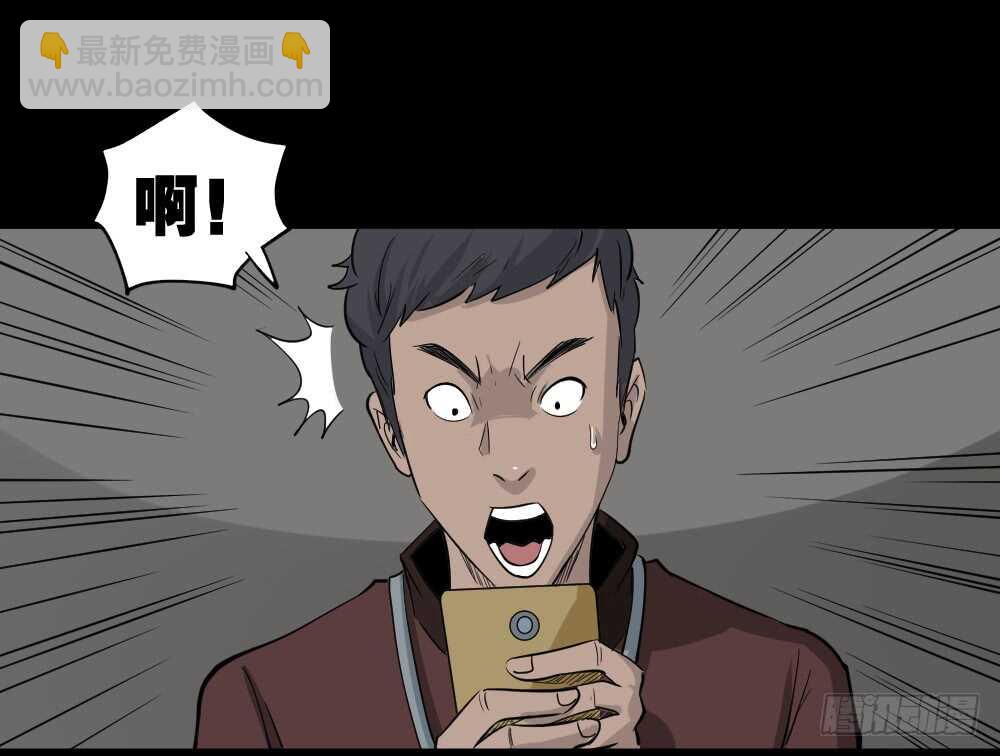 怪奇筆記（怪奇腦洞集） - 真實偶像（9）(1/2) - 4