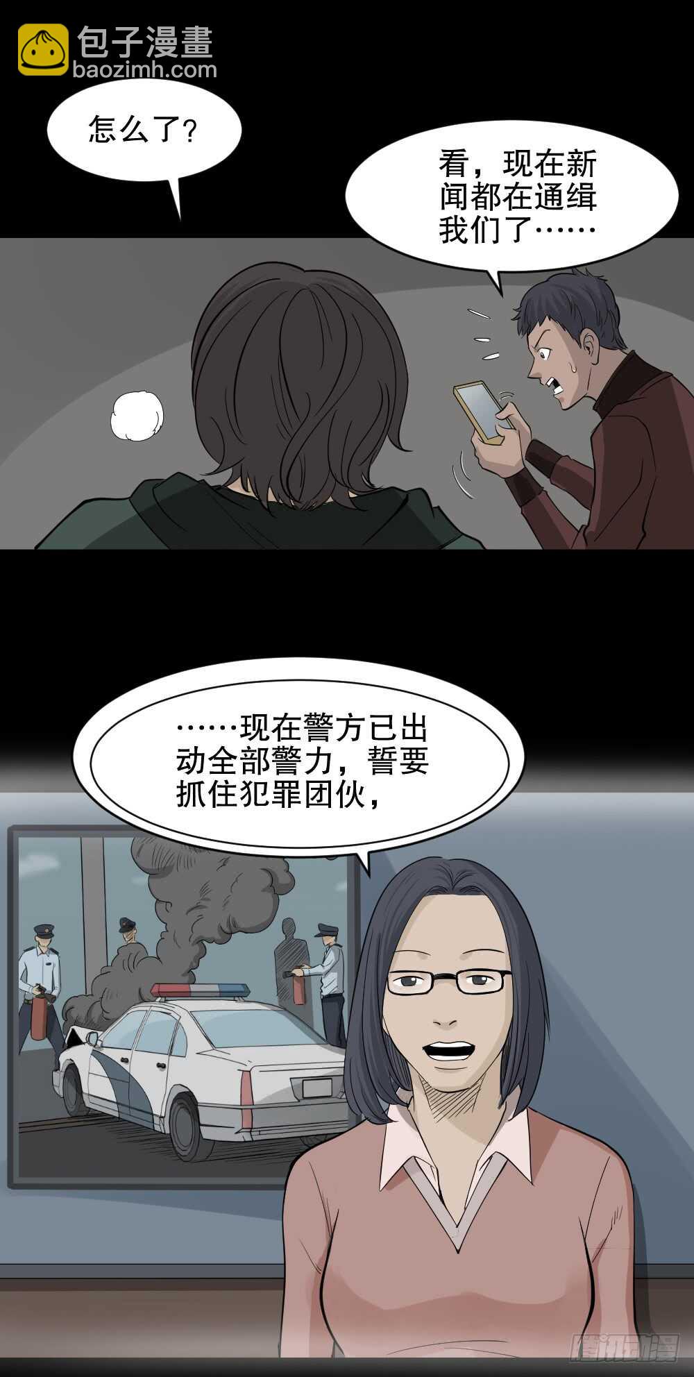 怪奇筆記（怪奇腦洞集） - 真實偶像（9）(1/2) - 5