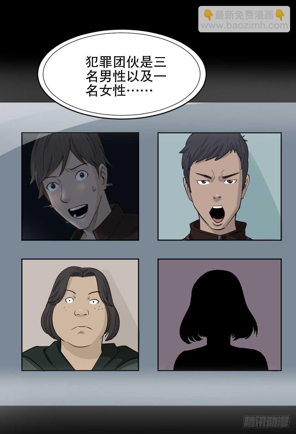 怪奇筆記（怪奇腦洞集） - 真實偶像（9）(1/2) - 6