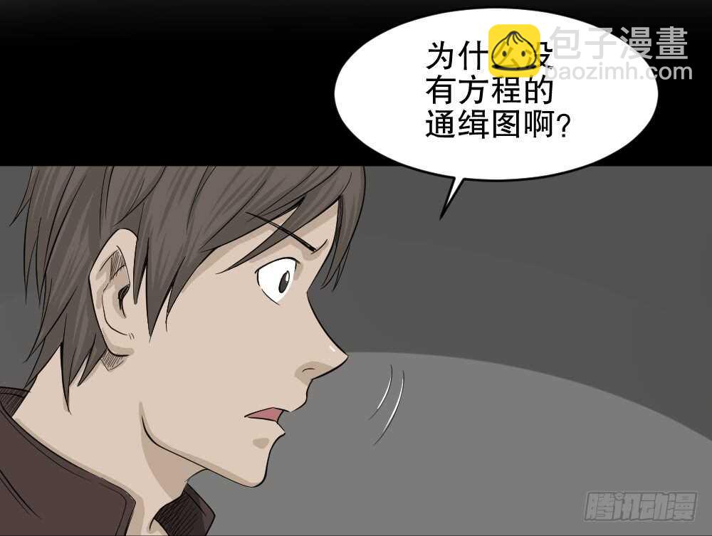 怪奇筆記（怪奇腦洞集） - 真實偶像（9）(1/2) - 7