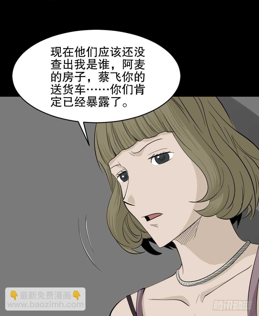 怪奇筆記（怪奇腦洞集） - 真實偶像（9）(1/2) - 8