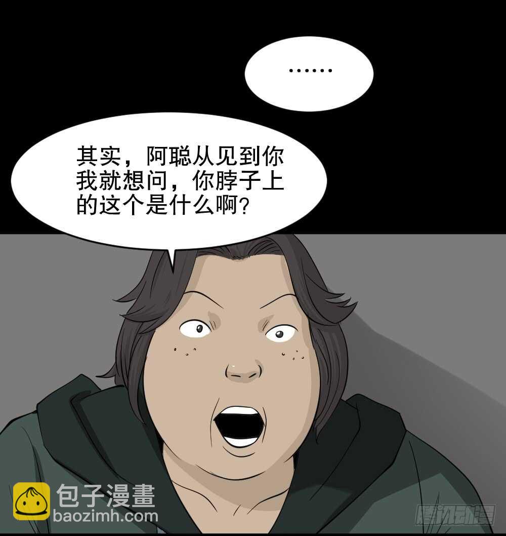 怪奇筆記（怪奇腦洞集） - 真實偶像（9）(1/2) - 2