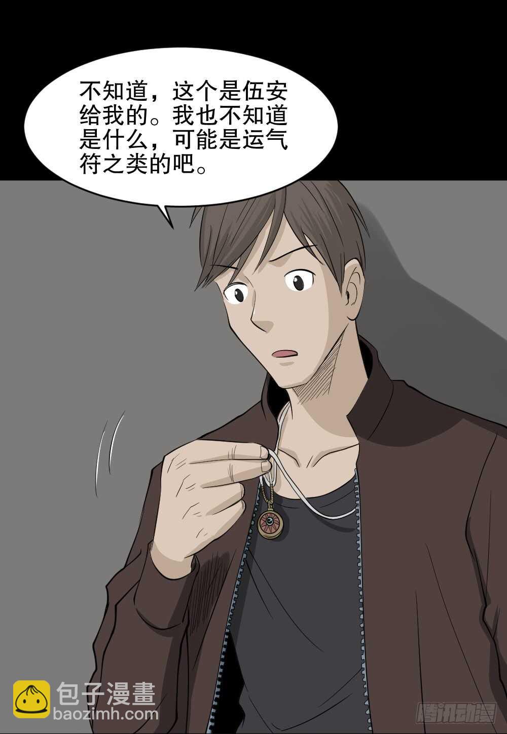 怪奇筆記（怪奇腦洞集） - 真實偶像（9）(1/2) - 3
