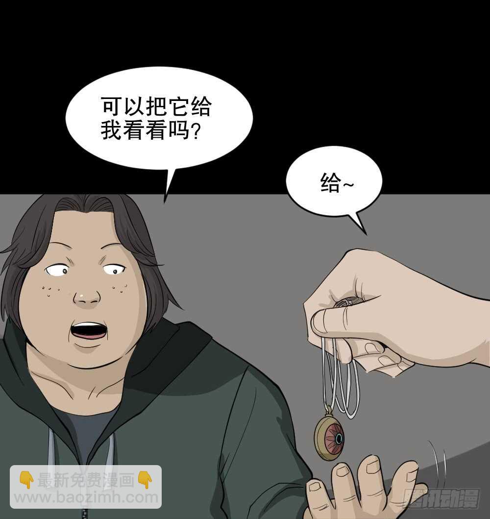 怪奇筆記（怪奇腦洞集） - 真實偶像（9）(1/2) - 4