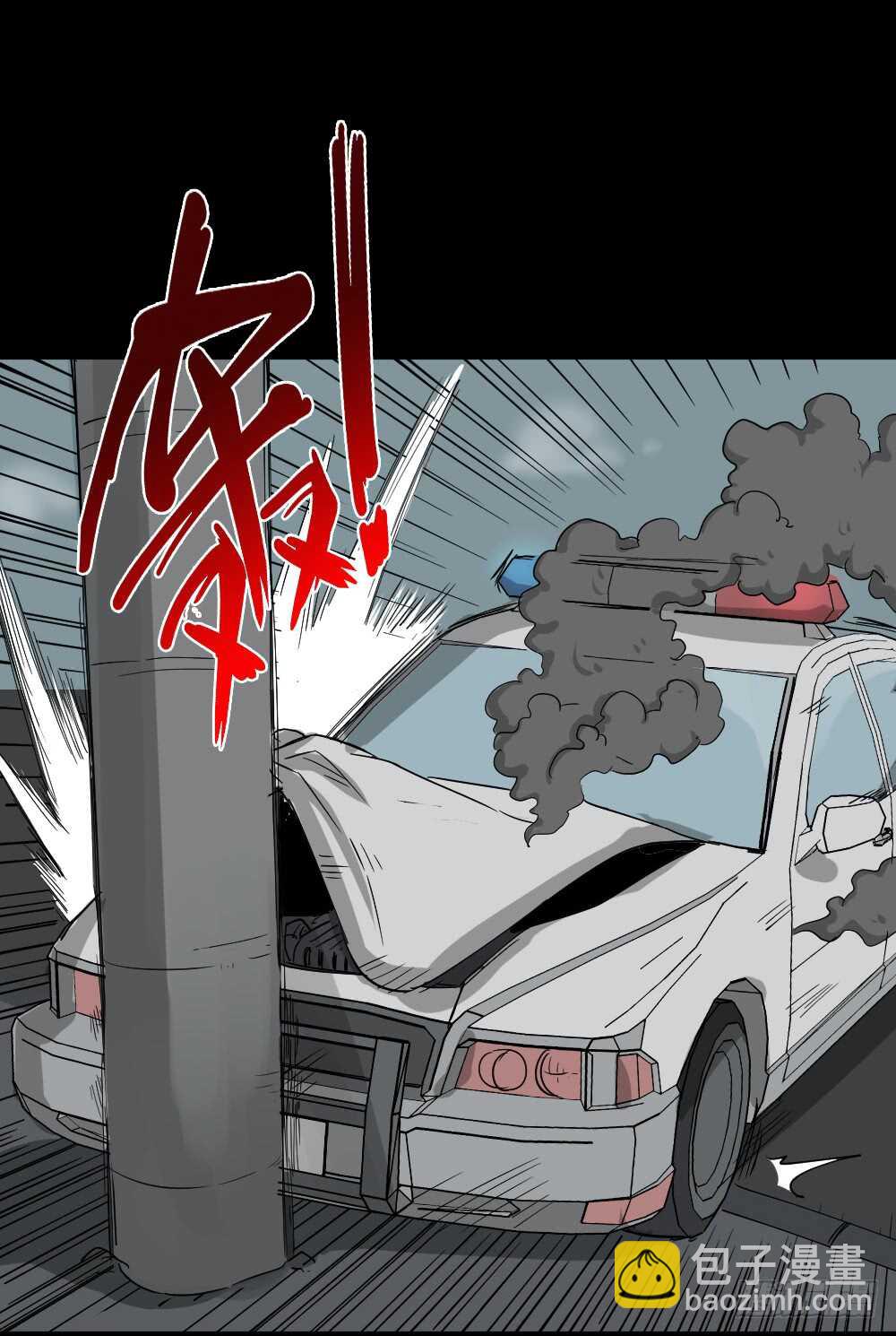 怪奇筆記（怪奇腦洞集） - 真實偶像（9）(1/2) - 3