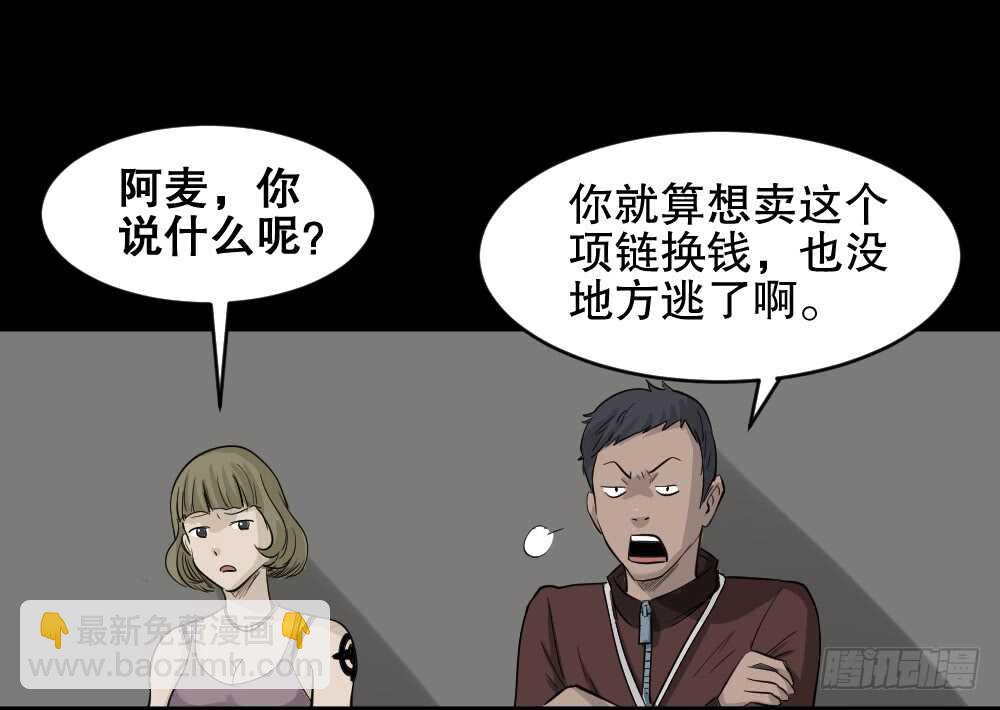 怪奇筆記（怪奇腦洞集） - 真實偶像（9）(1/2) - 6