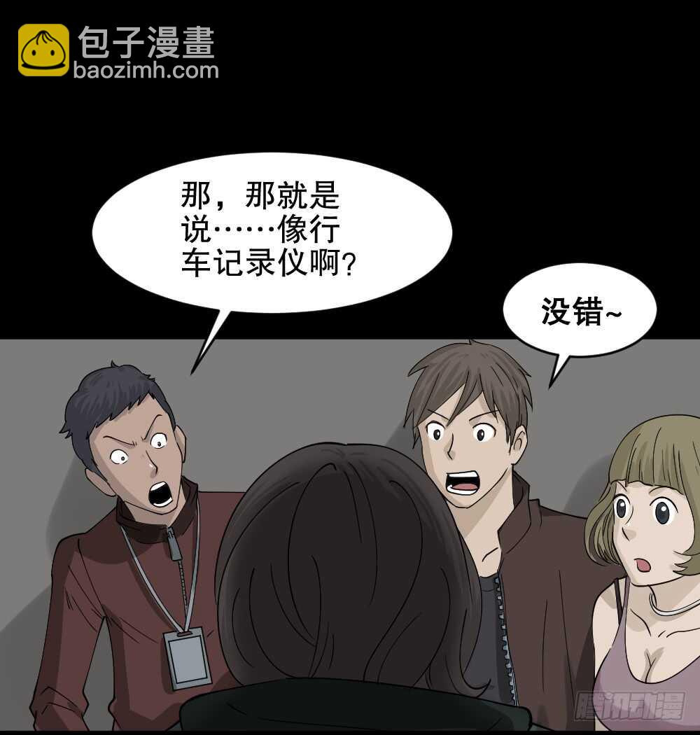 怪奇筆記（怪奇腦洞集） - 真實偶像（9）(1/2) - 2