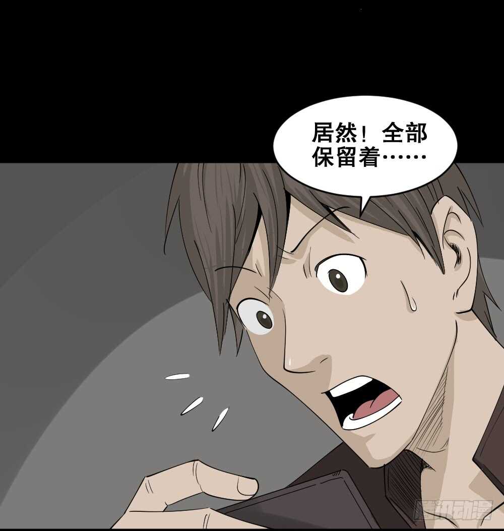 怪奇筆記（怪奇腦洞集） - 真實偶像（9）(1/2) - 1
