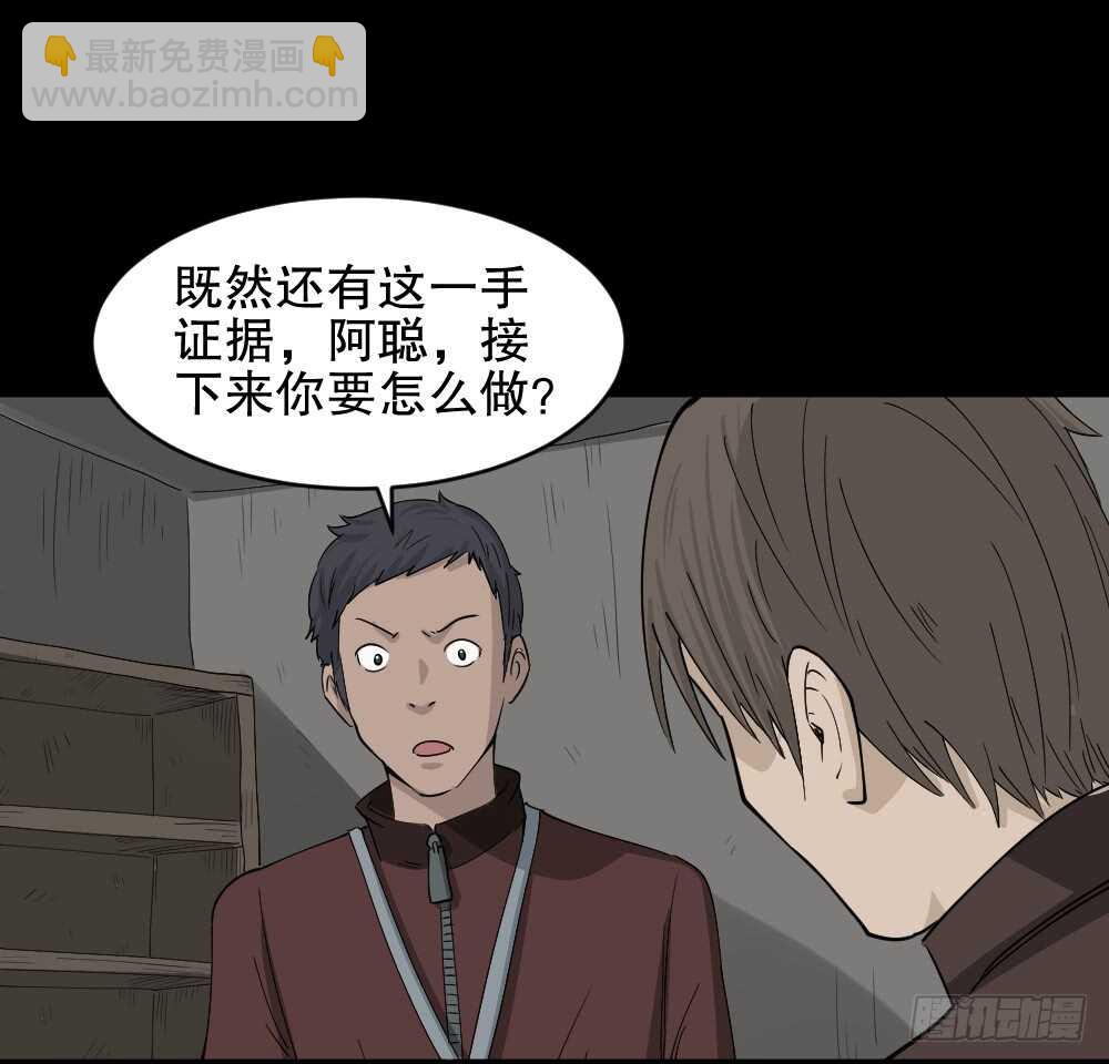 怪奇筆記（怪奇腦洞集） - 真實偶像（9）(1/2) - 2