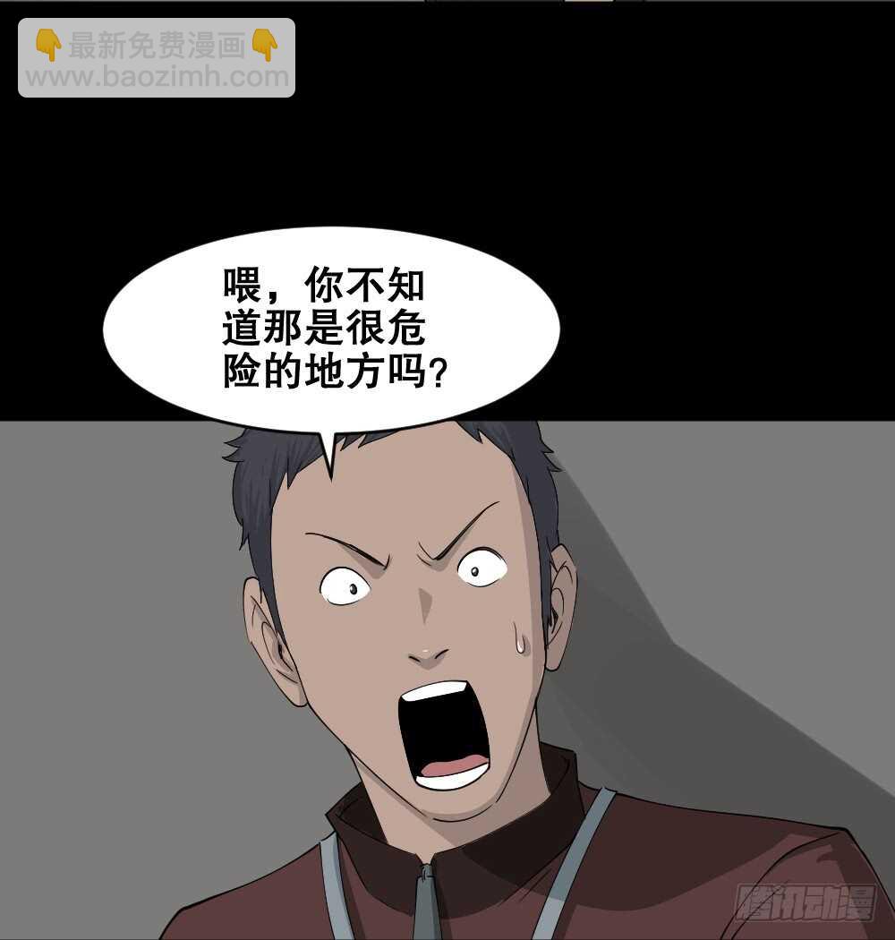 怪奇筆記（怪奇腦洞集） - 真實偶像（9）(1/2) - 4