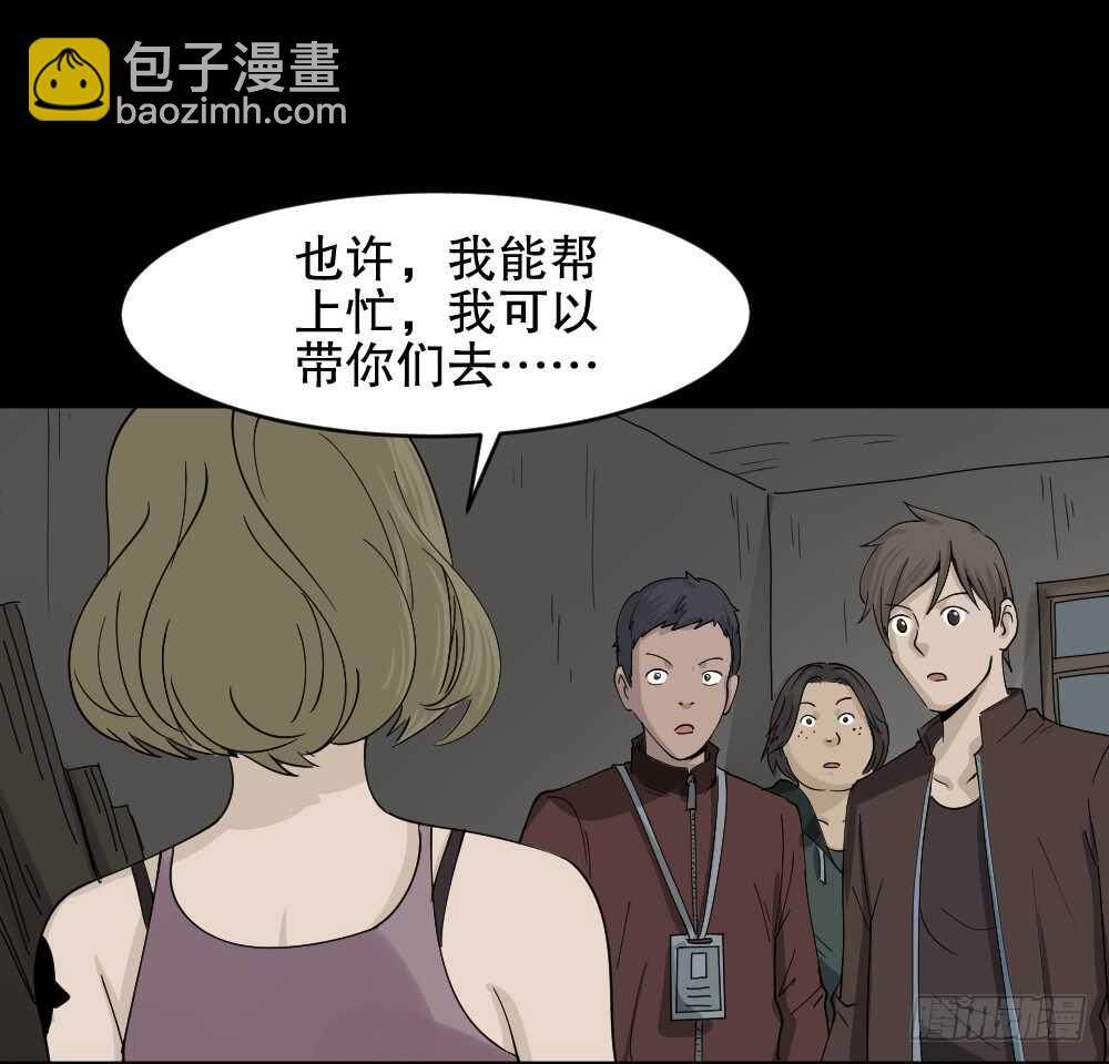 怪奇筆記（怪奇腦洞集） - 真實偶像（9）(1/2) - 5