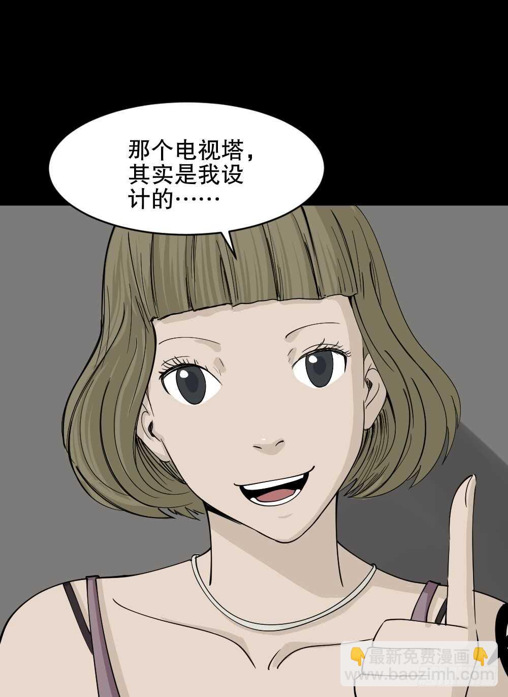怪奇筆記（怪奇腦洞集） - 真實偶像（9）(1/2) - 6