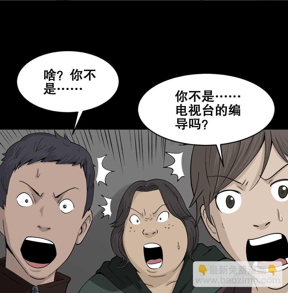 怪奇筆記（怪奇腦洞集） - 真實偶像（9）(1/2) - 7