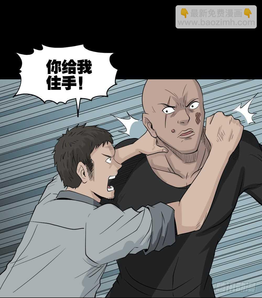 怪奇筆記（怪奇腦洞集） - 誰是兇手（6）(1/2) - 5