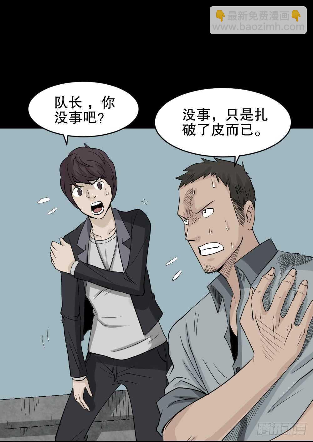 怪奇筆記（怪奇腦洞集） - 誰是兇手（6）(1/2) - 2